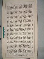 藏品(三民主義)的圖片